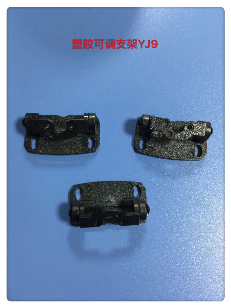 YJT9 塑胶可调
